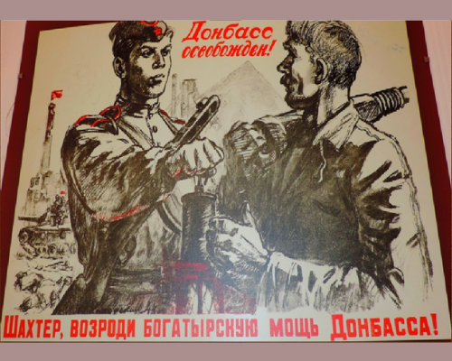 Советский плакат