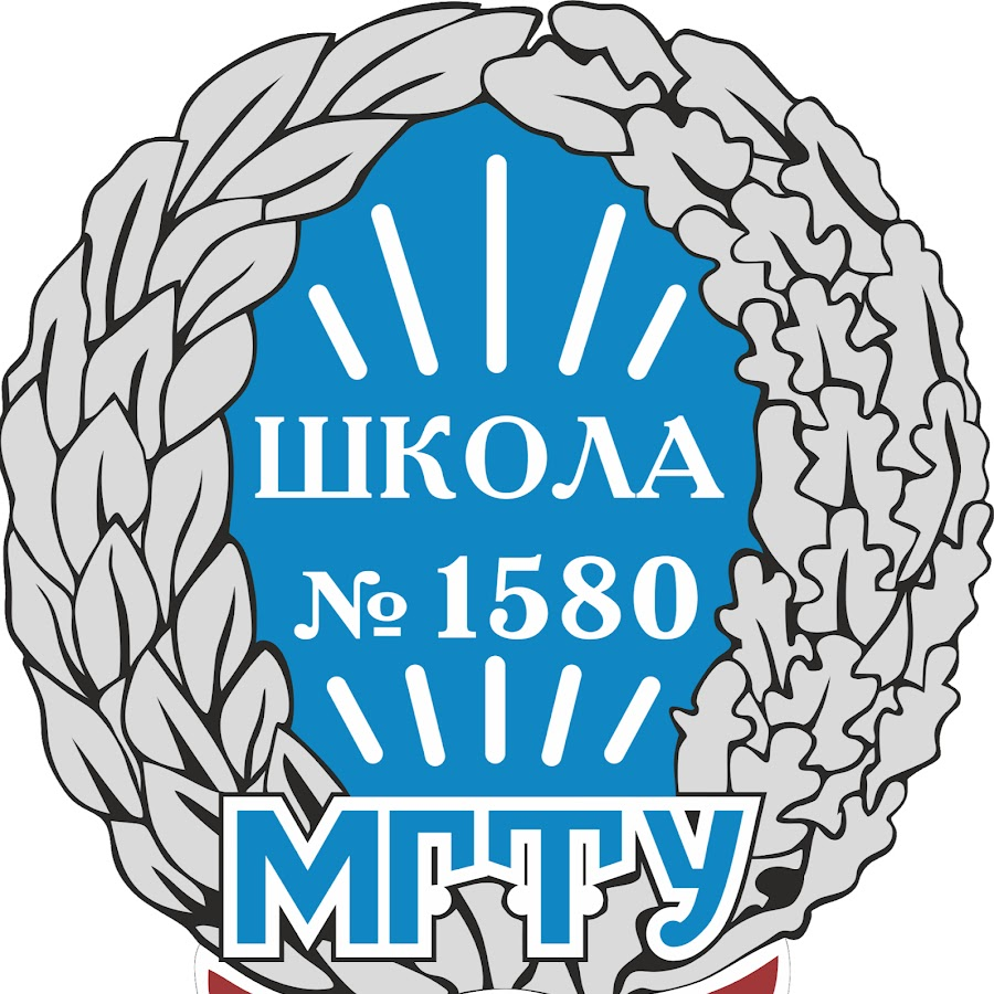 Эмблема Бауманской инженерной школы №1580 (источник - lycu1580.mskobr.ru)