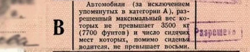 Фото с Яндекса. Категория B.