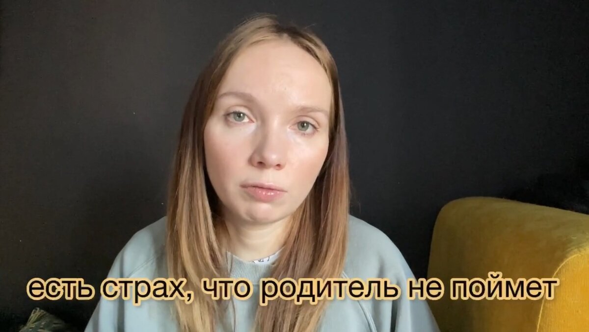 Елена Петрусенко, , психолог и руководитель программы «Мое завтра», АНО «Родительский центр «Подсолнух», Санкт-Петербург — кадр из видеолекции