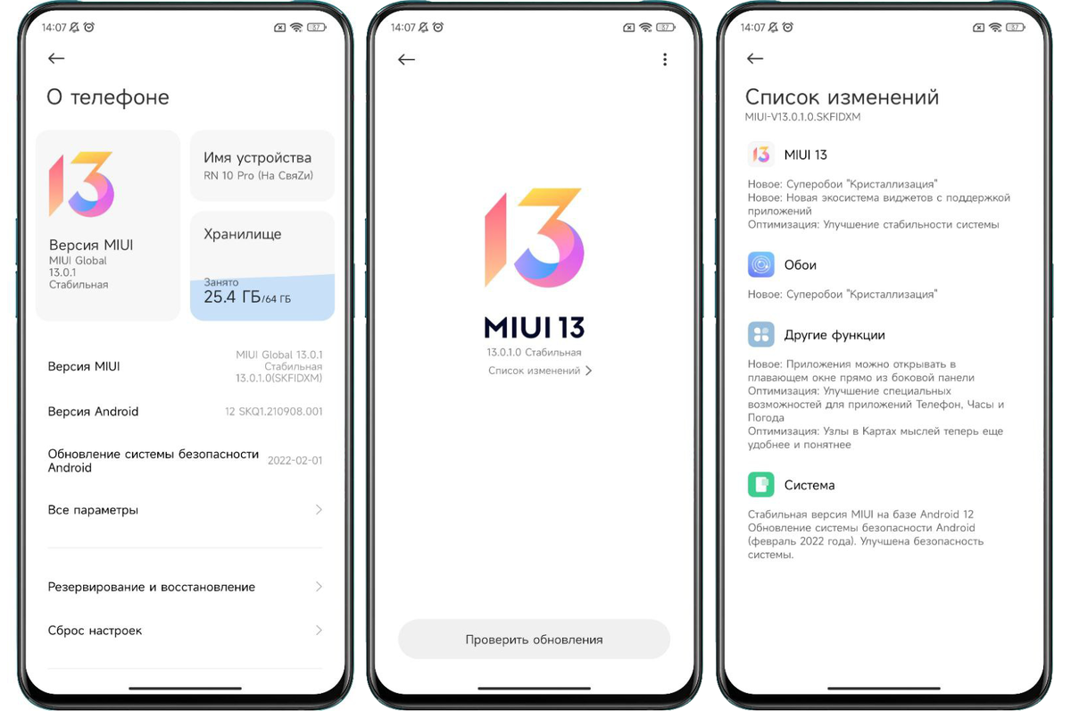 Почему нет обновления MIUI 13? Список смартфонов которые стали неактуальны  | На свяZи | Дзен