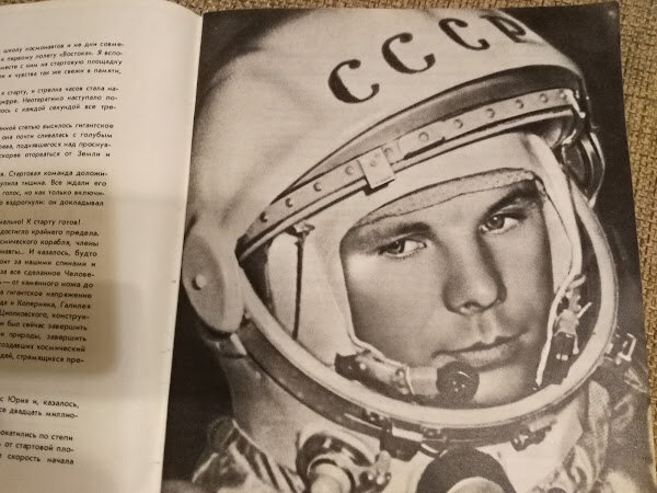 Книга вижу землю. А. Книга вижу землю для детей. Книга вижу землю ю. Книга вижу землю.