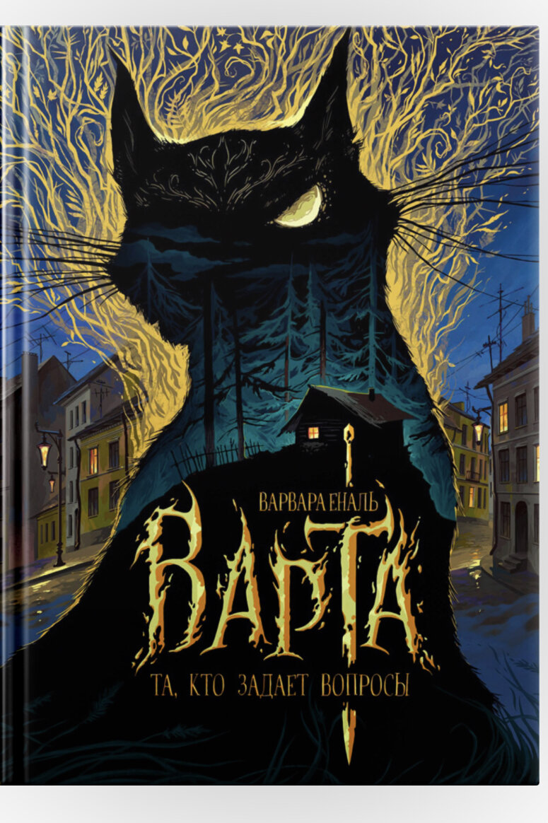 Скрин обложки