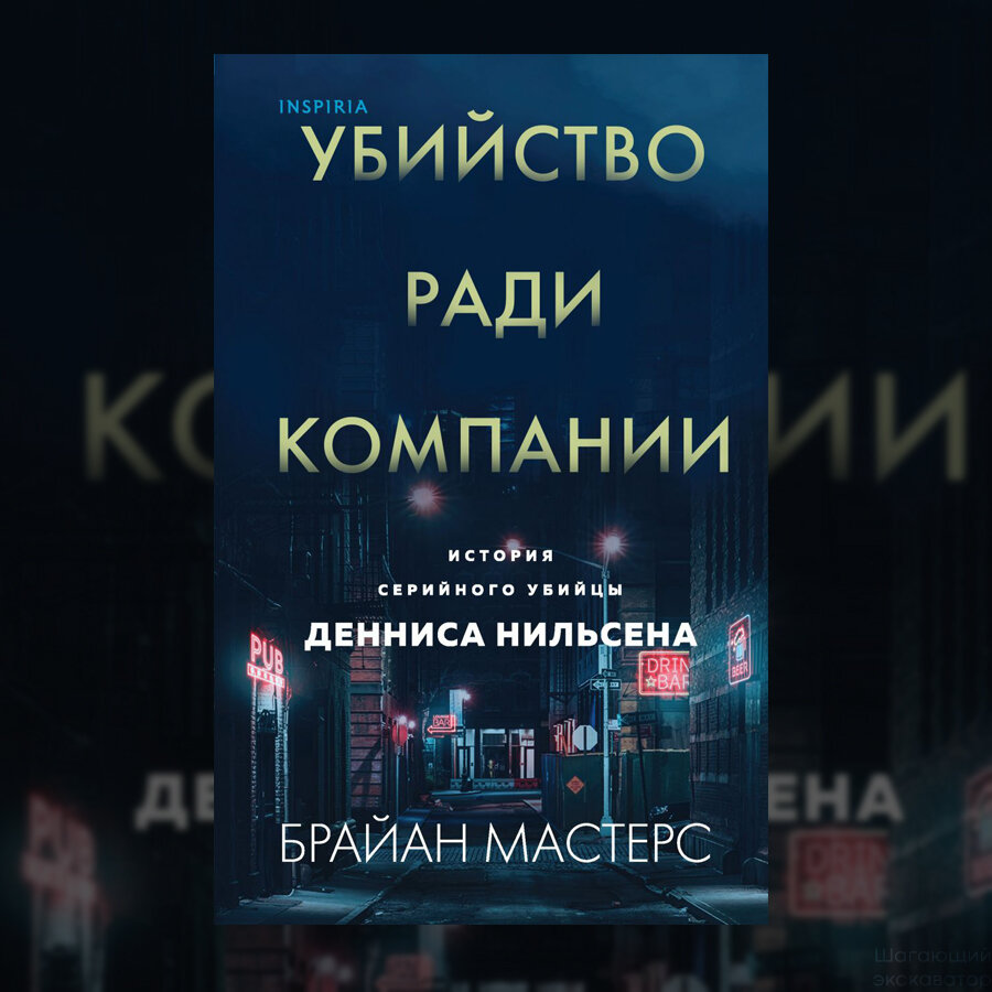   Страниц: 450 Оценка: 8/10 Первое издание: 2018 г.