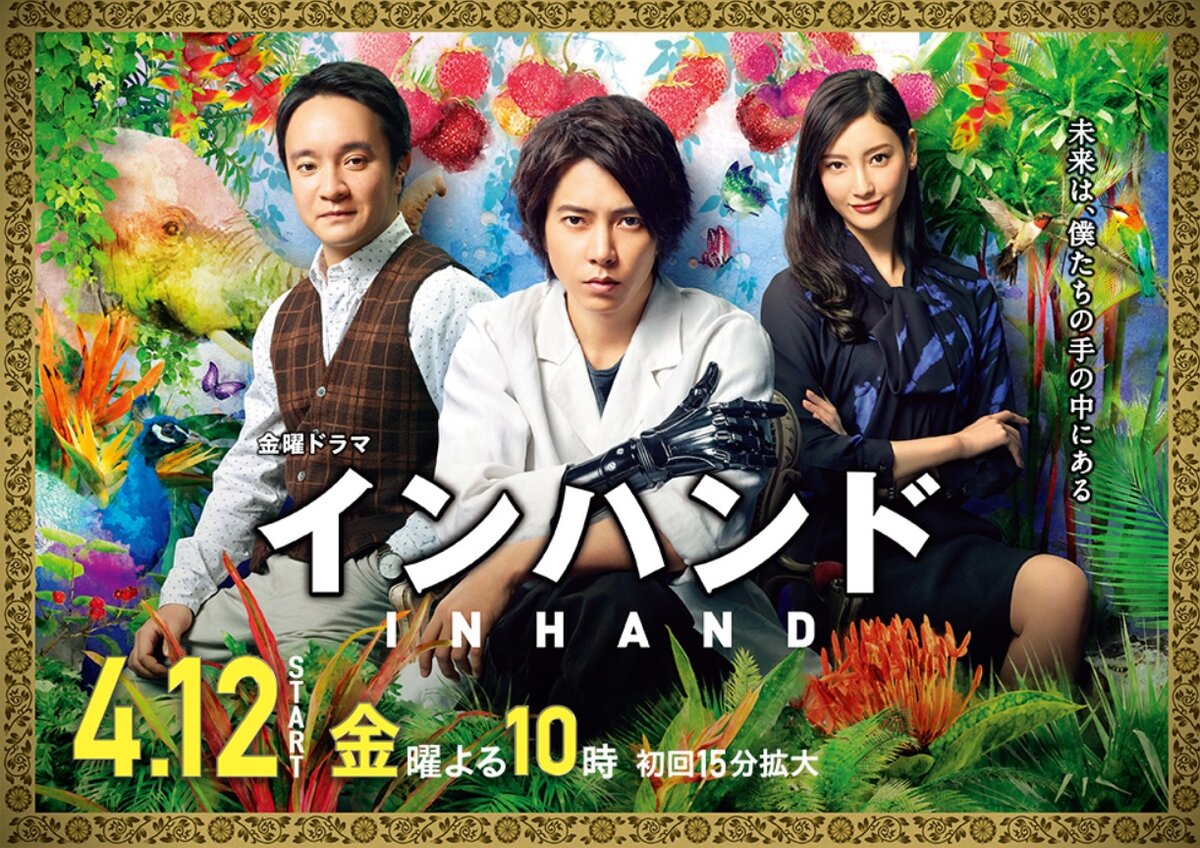 "В руке" 11 серий