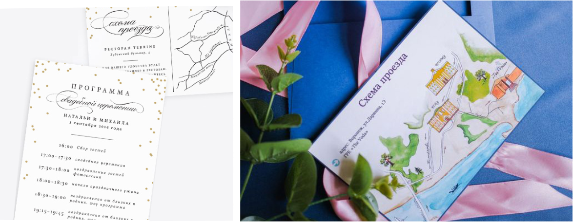 Карта проезда и программа мероприятия