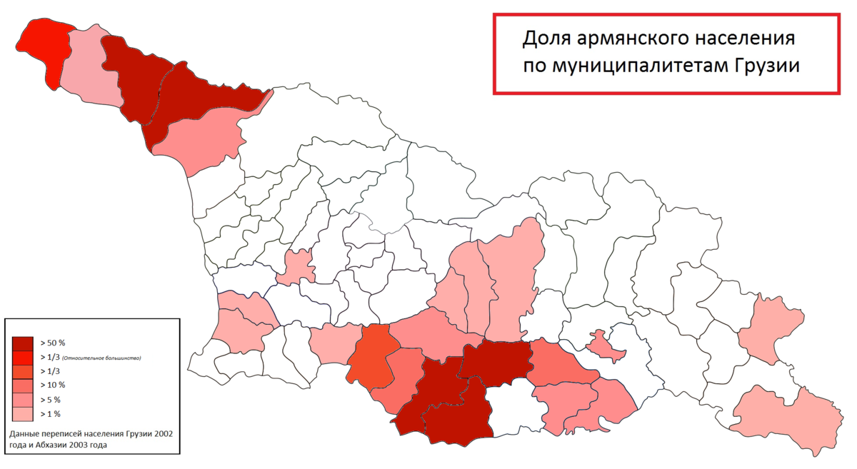Численность грузии на 2024. Карта расселения армян в мире. Армяне в Грузии карта. Карта муниципальных округов Грузии. Армяне расселение в мире