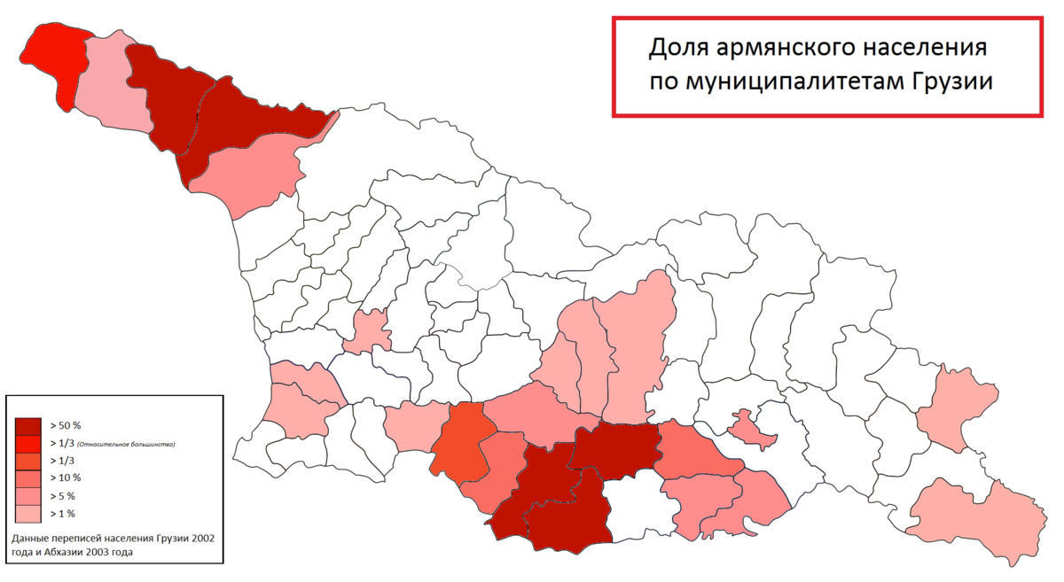 Численность населения армян