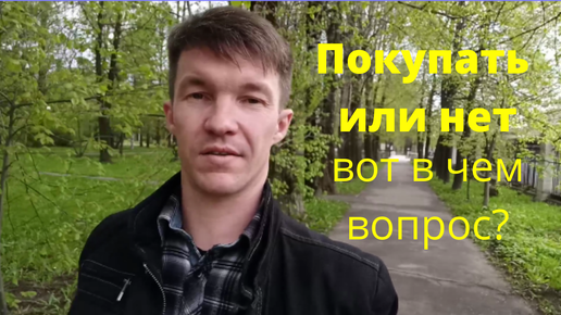 Покупать или нет, вот в чем вопрос|ФИНАНСОВАЯ НЕЗАВИСИМОСТЬ|Источник дохода|Доп.заработок|Загадки