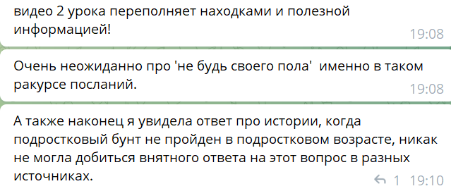 Впечатления участницы интенсива "Личные границы"