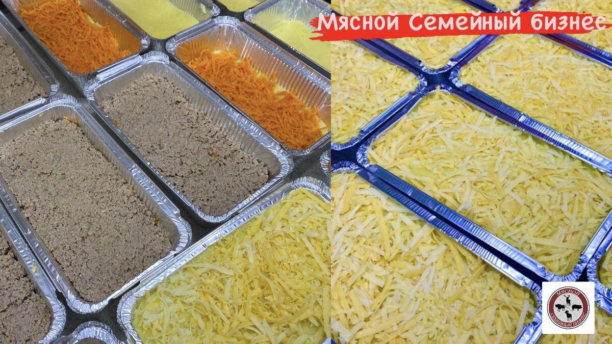 ЗАПЕКАНКА С ВАРЕНЫМ МЯСОМ В ЗАМОРОЗКУ | Мясной семейный бизнес | Дзен