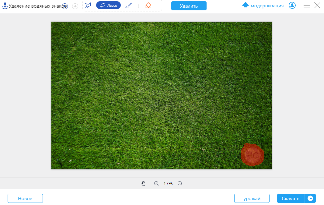 Удали водяные знаки на фото