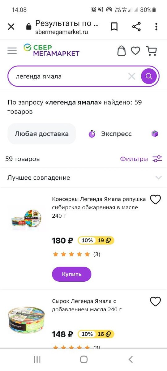 Напомним, что рыбные консервы, изготовленные на Салехардском комбинате представлена на таких маркетплейсах, как  Wildberries  , Оzon и Яндекс.Маркет.