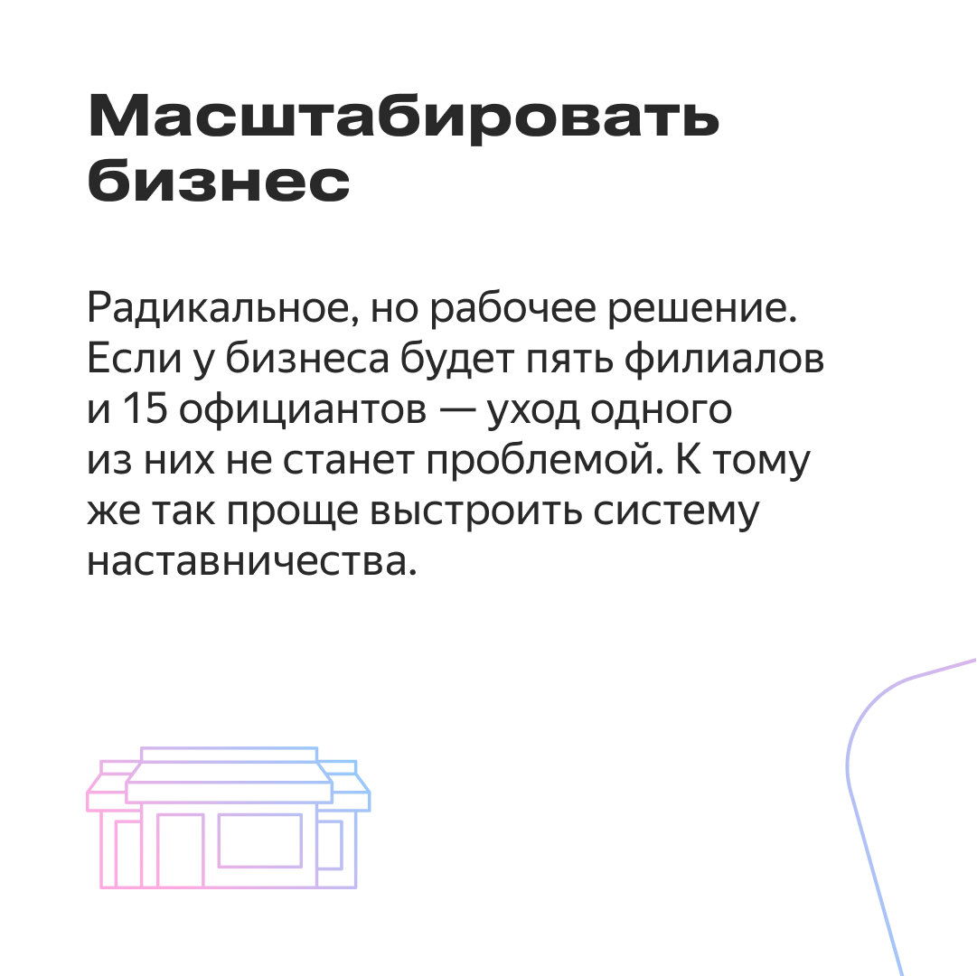 Всеми силами: «Как собрать и сохранить команду в трудные времена» | Яндекс  Бизнес | Дзен