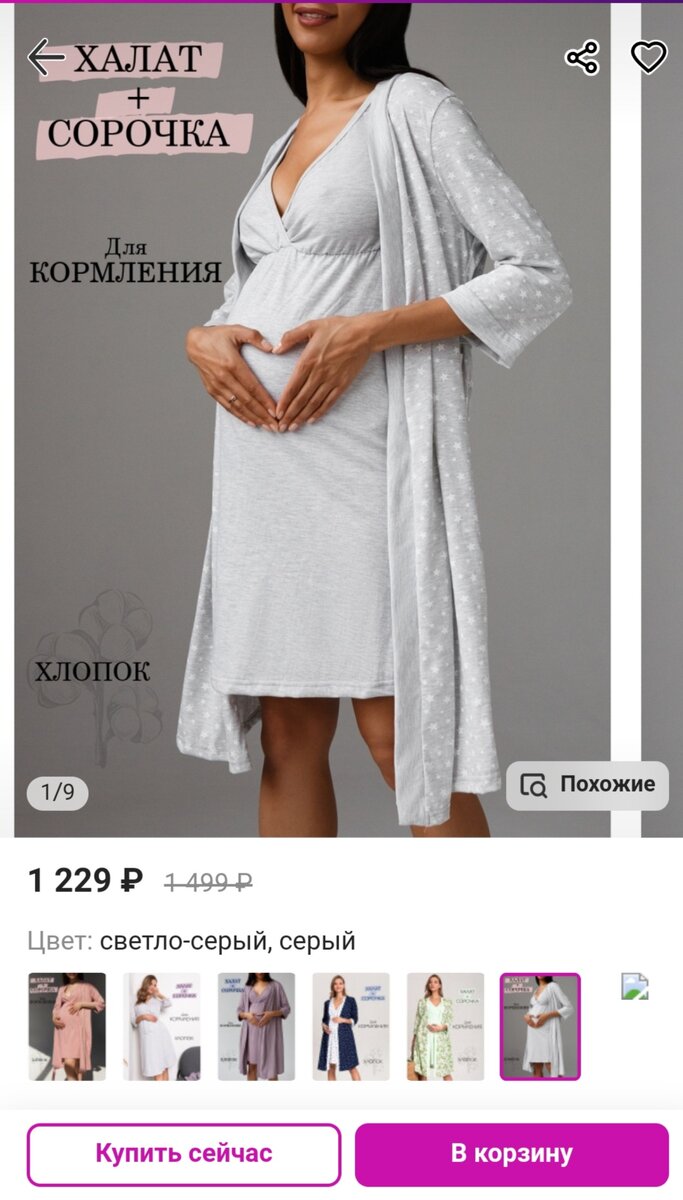 Скриншот с сайта. 