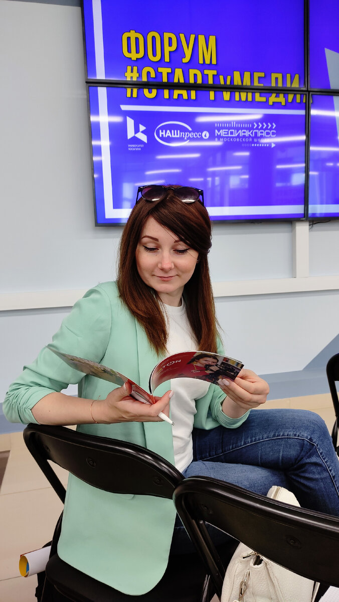 Форум "СтартvМедиа", РГУ Им. Косыгина, июнь, 2022 год
