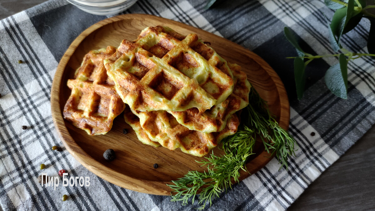 Кабачки в вафельнице рецепт с сыром. Кабачковые вафли в вафельнице. Вафли из цукини. Вафли из кабачков в вафельнице. Тонкие вафли из кабачков.