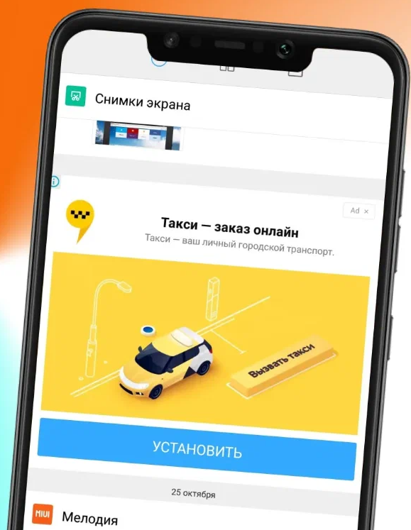 Рекламка в оболочечке