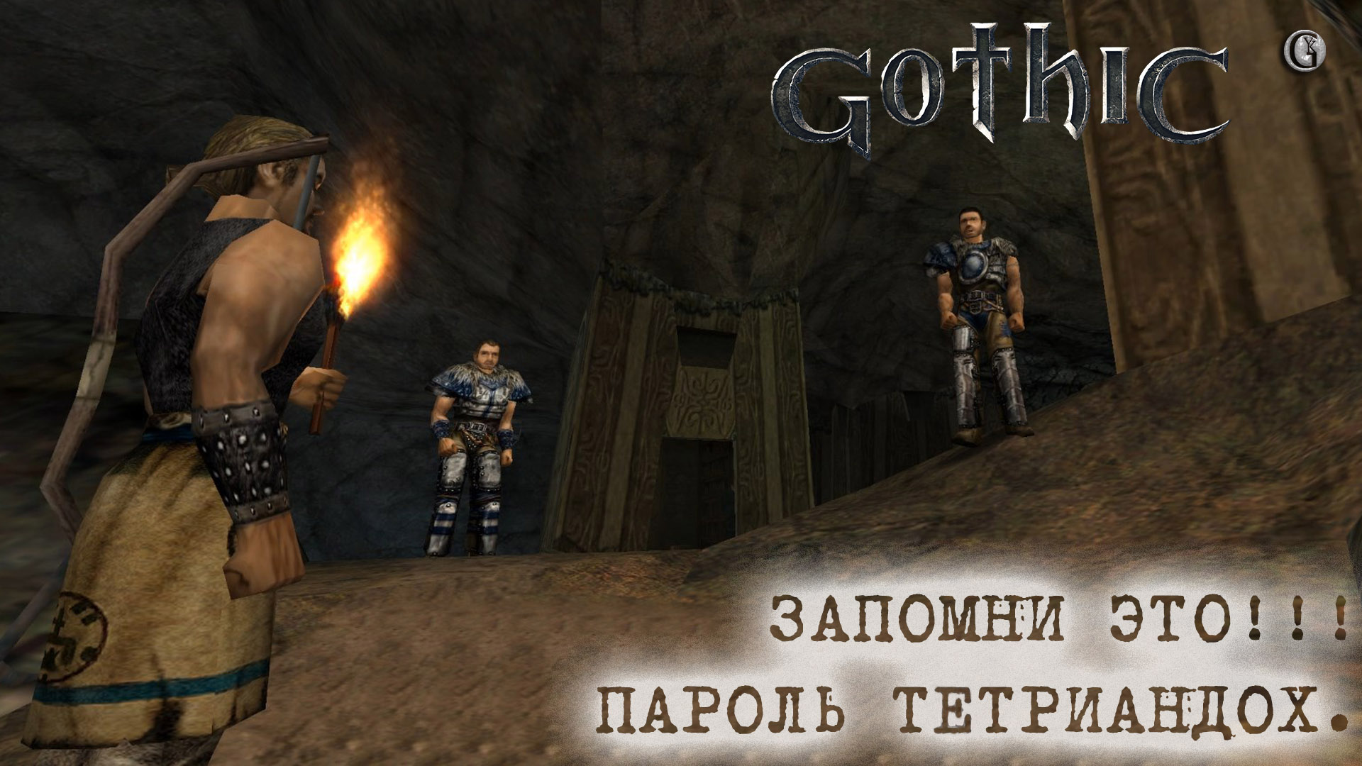 Gothic 1 23 Запомни это Пароль Тетриандох