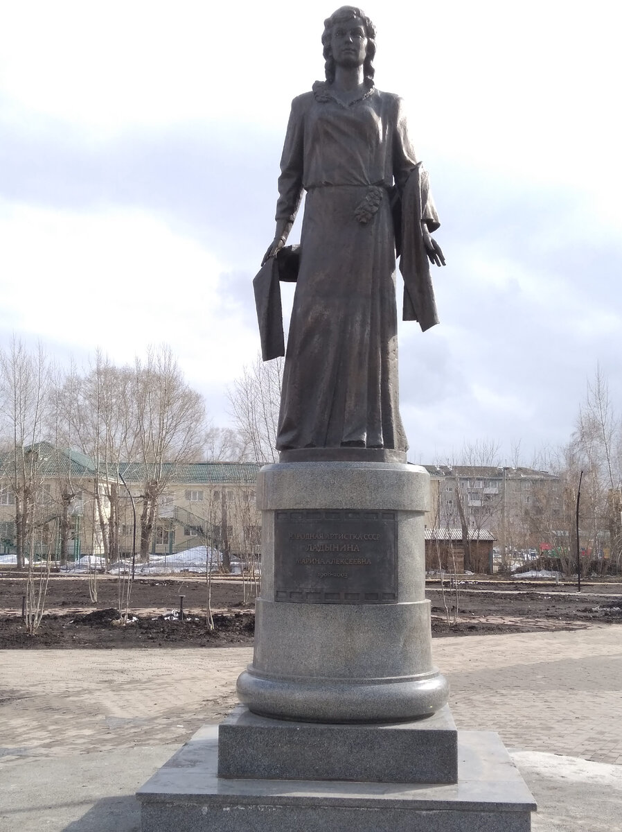 Памятник киноактрисе М.А. Ладыниной