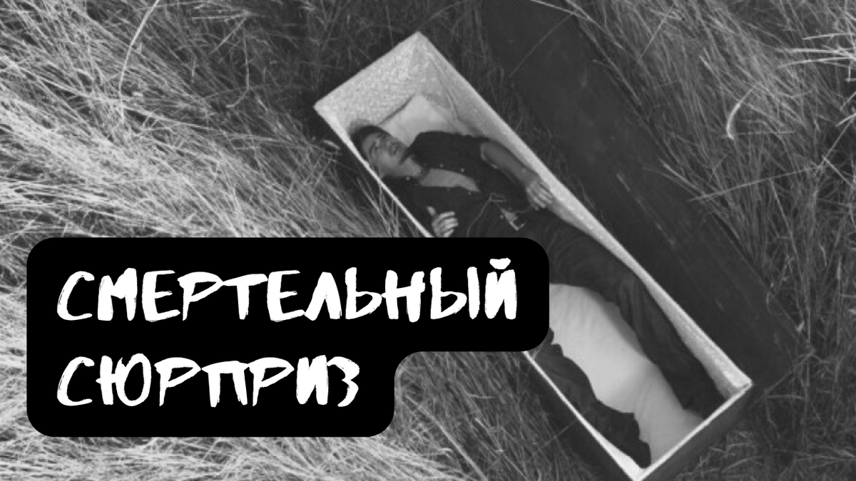 Не забудь подписаться, поставить лайк и написать в комментариях все, что думаешь об истории