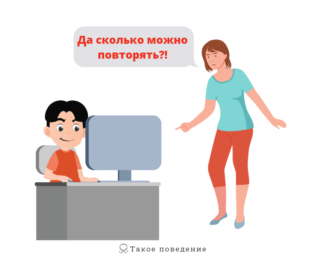 Сколько можно повторять?