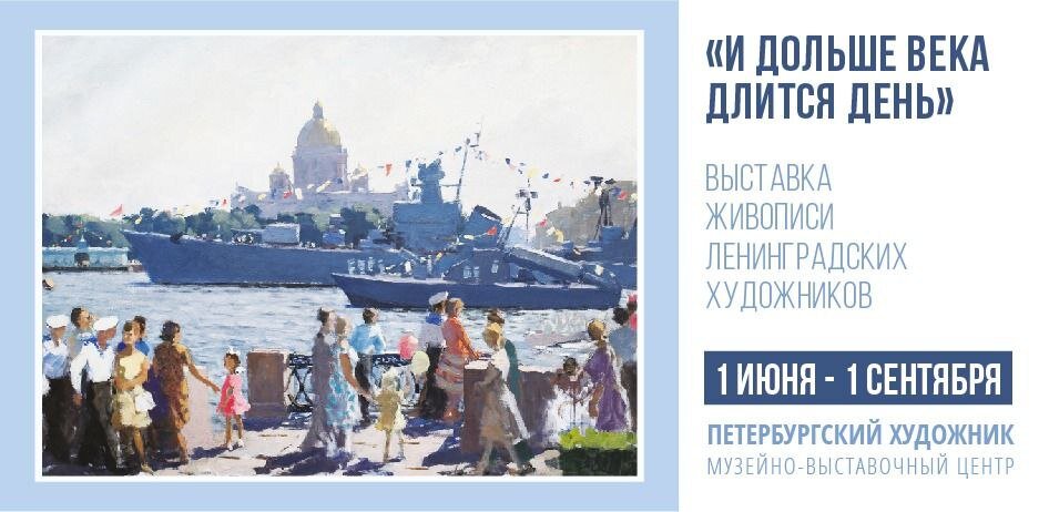 Посетить выставку вы можете ежедневно с 1 июня по 1 сентября 2022 года, с 11 до 20 по адресу Наб. Мойки, 100.