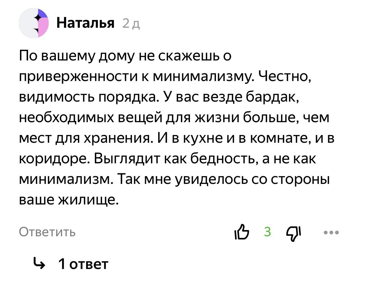 Комментарий 2