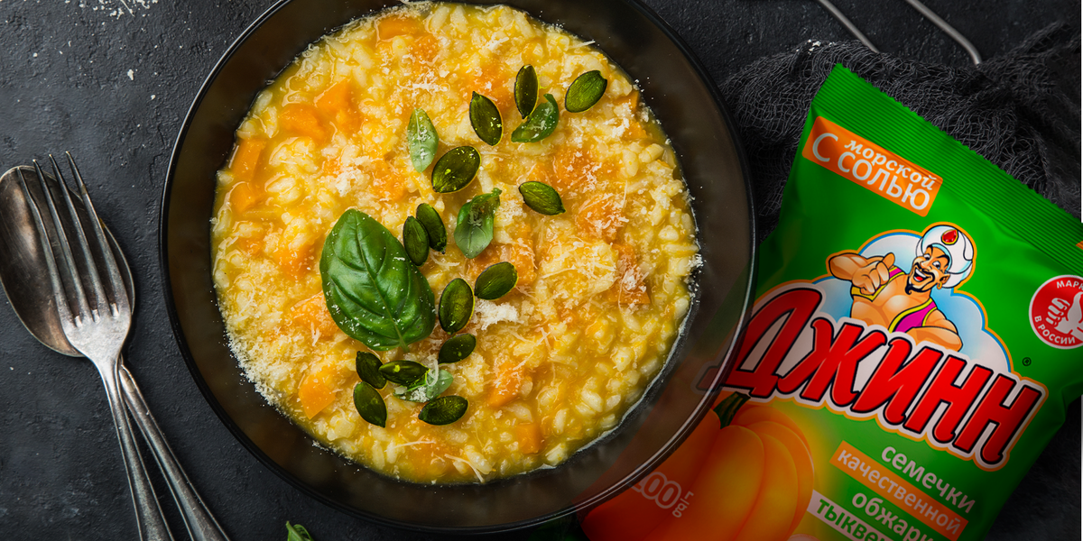 Дикий рис с тыквой и семечками