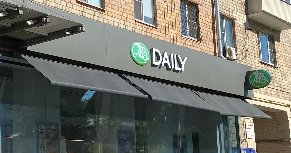 У меня в пешей доступности 4-5 Азбук вкуса. От супермаркетов, до мини-маркетов. Фото автора.