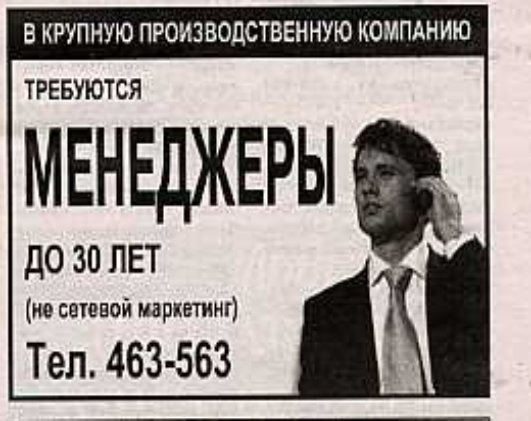 Помните такие объявления?