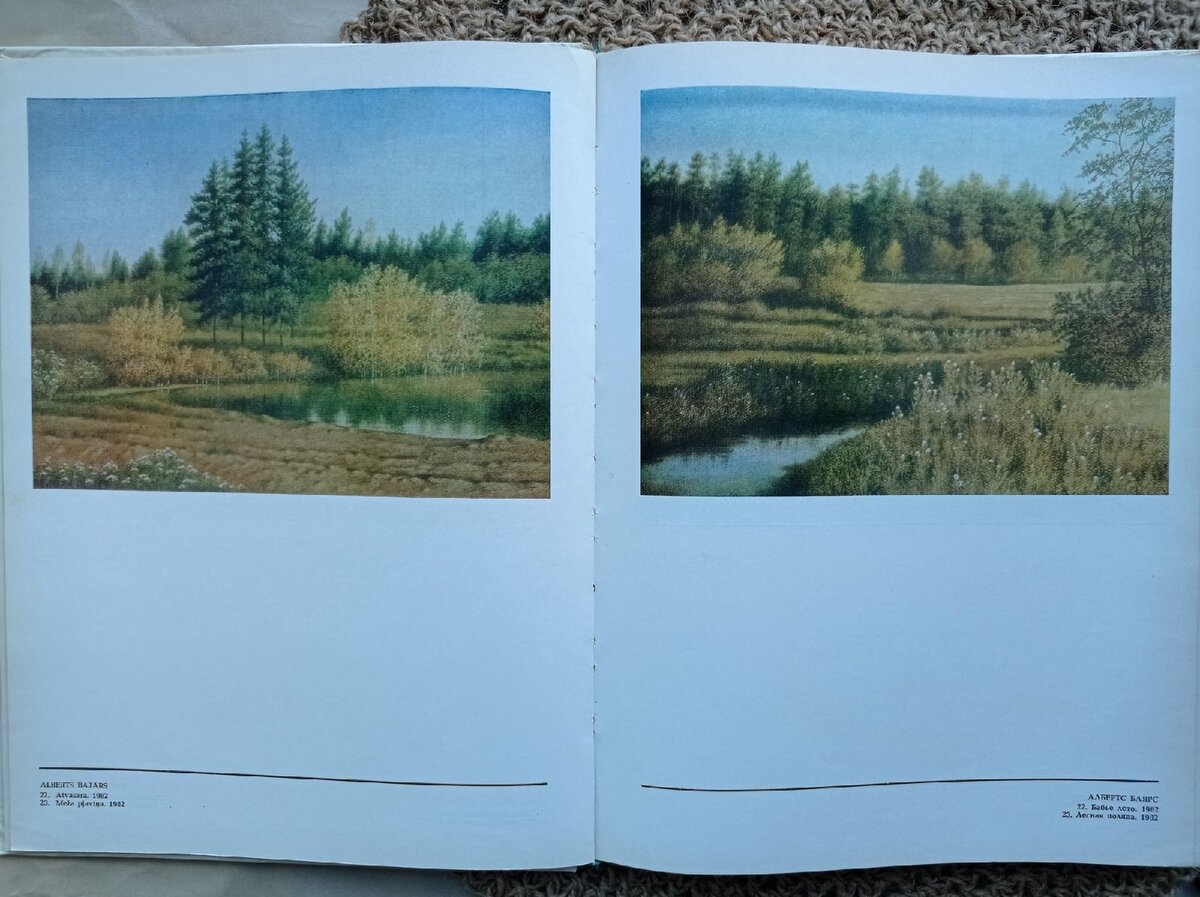 фото из альбома "Современная Латышская акварель" Рига, 1984 год