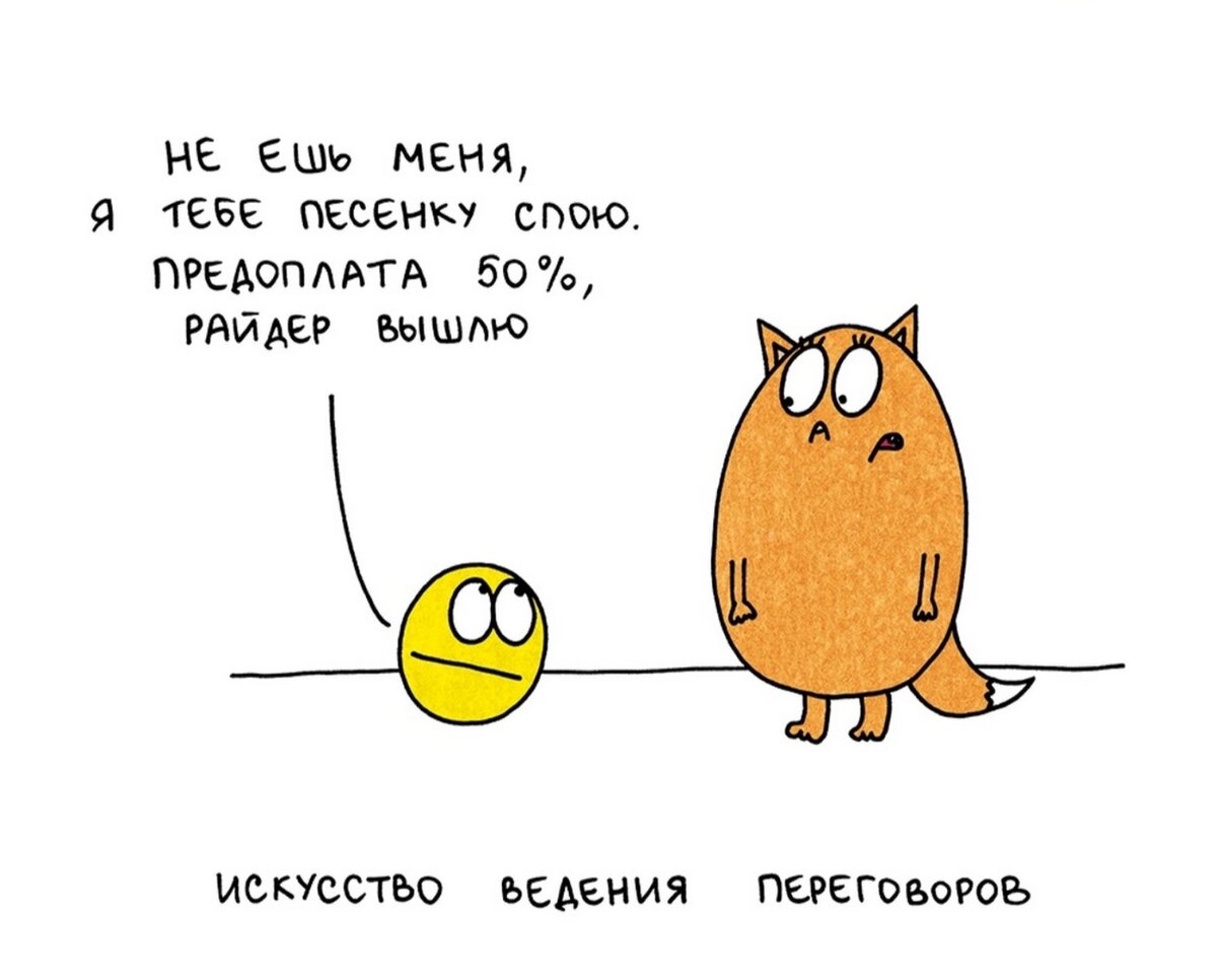 Про нетиповое проявление стратегии))) Если не ошибаюсь, автор иллюстрации - Татьяна Задорожная. 