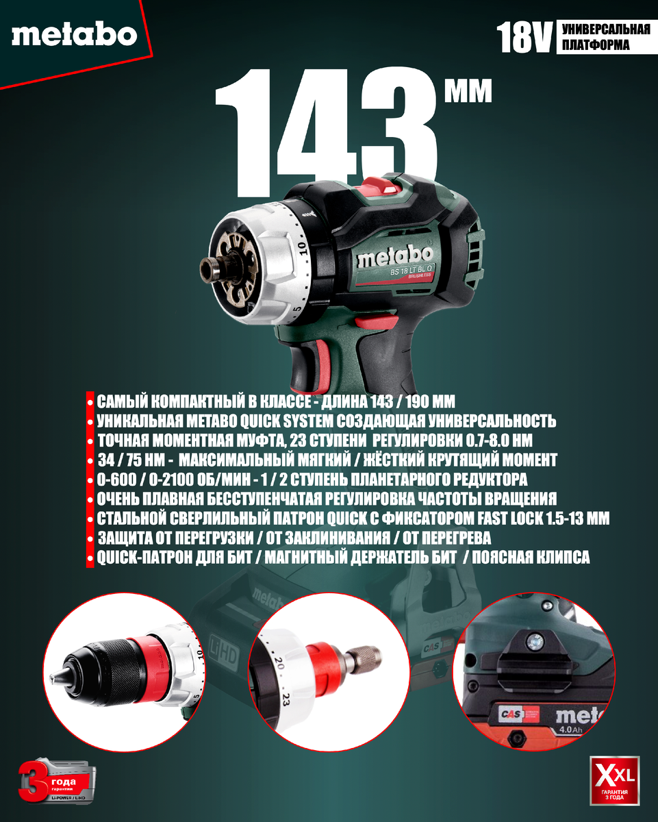 Metabo BS 18 LT BL Q