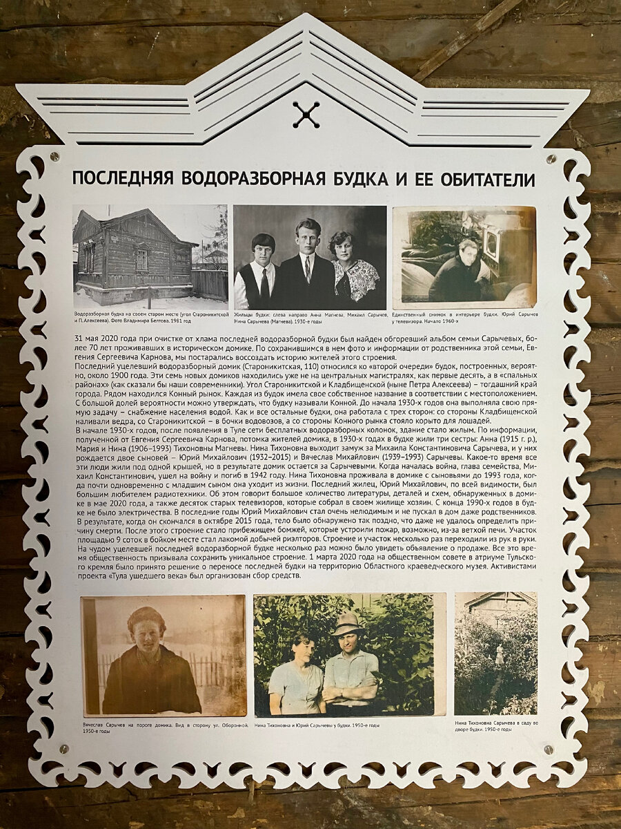 Единственная сохранившаяся водоразборная будка в Туле. Скетч-встреча в  Тульском областном краеведческом музее | Культурные прогулки | Дзен