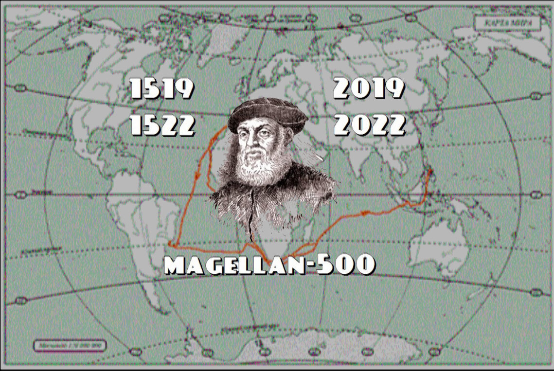 Магеллан-500. Одна из версий плаката проекта