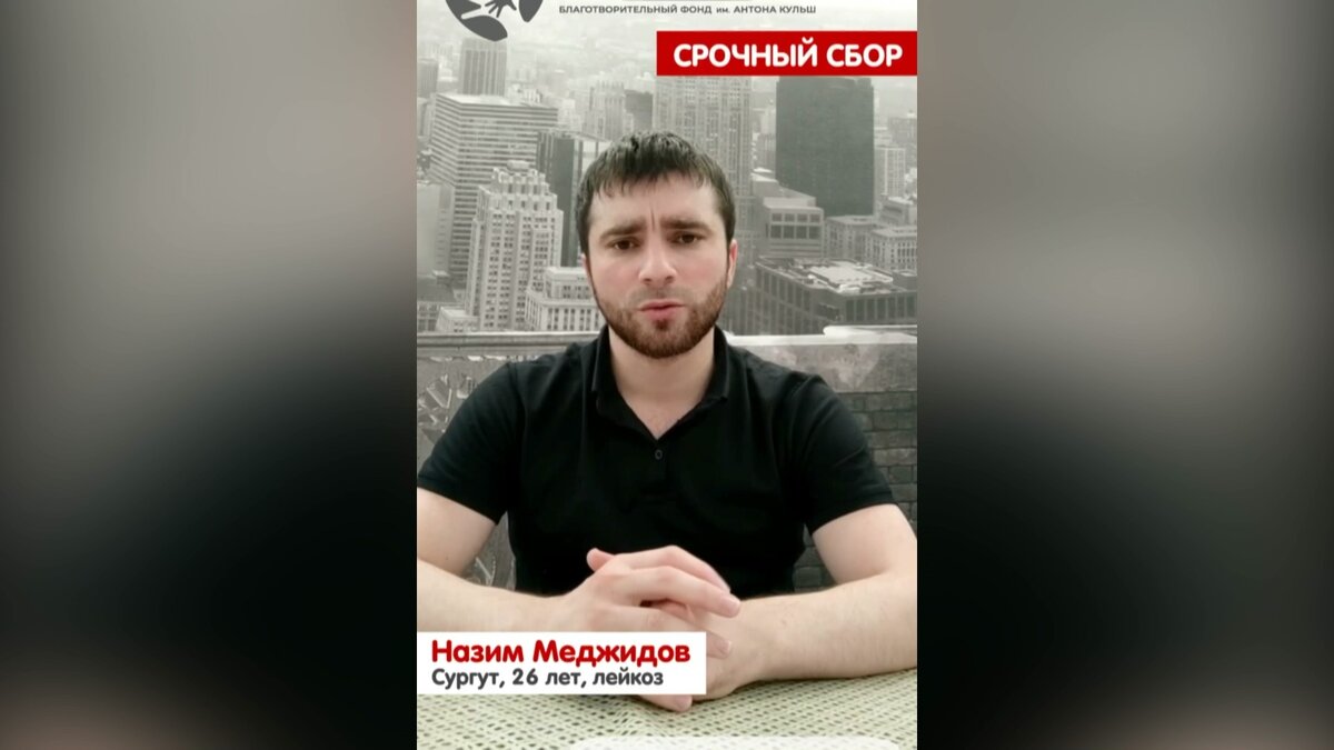 Поможем 26-летнему жителю Сургута победить лейкоз | ГТРК Югория | Дзен