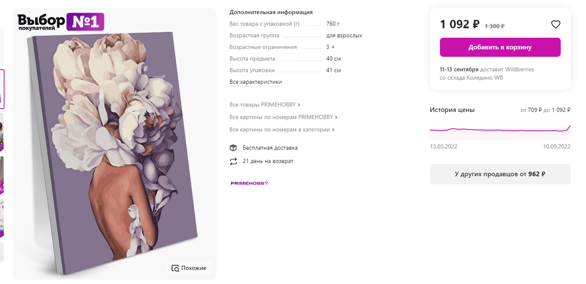 https://www.wildberries.ru/catalog/37302142/detail.aspx?targetUrl=XS