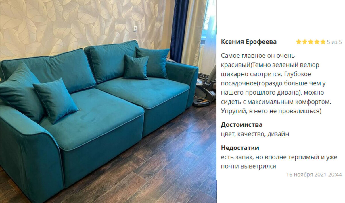 Благодарим Ксению Ерофееву за отзыв и фото на сайте 