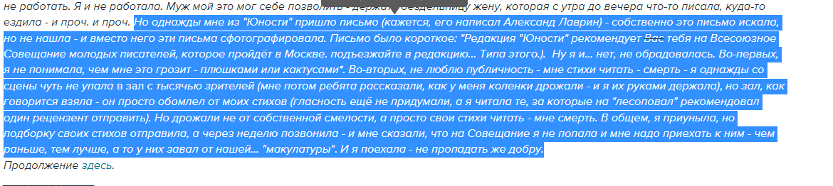 Скан моего поста в ЖЖ. 