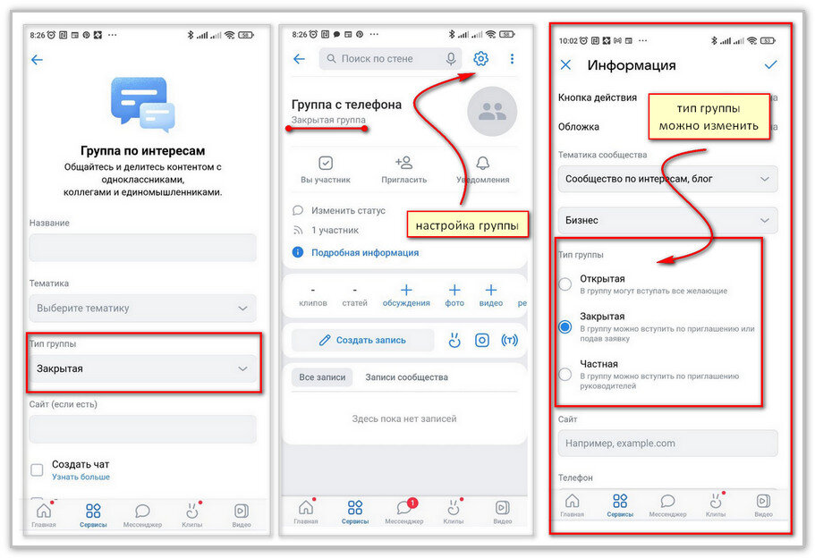 Итак, как ВКонтакте сделать группу открытой?