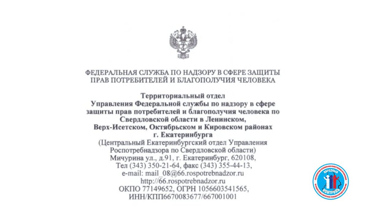 ЕЩЕ ОДИН ОТВЕТ ПО МУСОРНОЙ ПЛОЩАДКЕ НА ФРОЛОВА, 5 | МОО Народный КОНТРОЛЬ |  Дзен