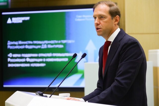    Денис Мантуров в Совете Федерации Council.gov.ru