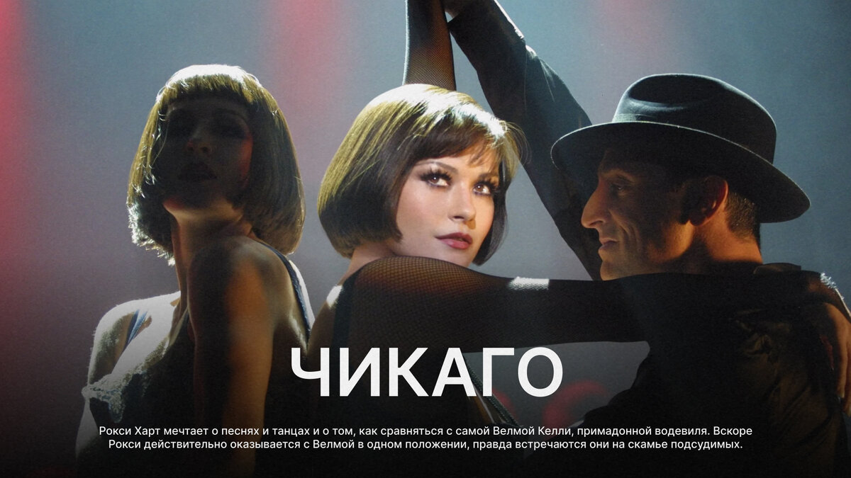 Чикаго, 2002 