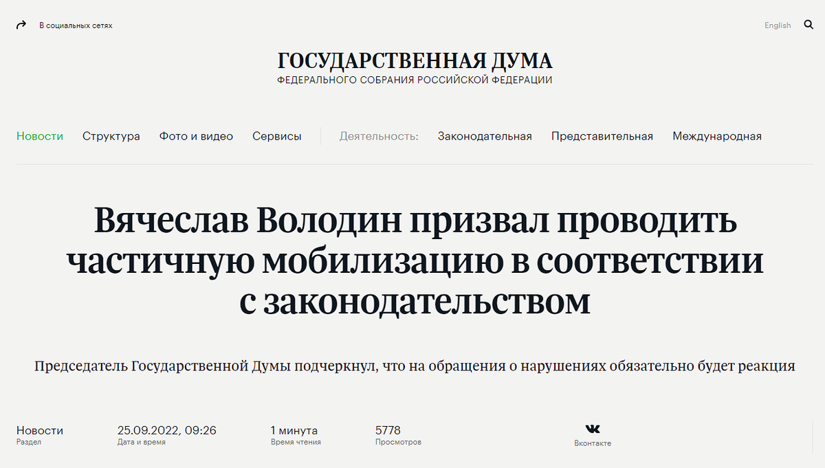 http://duma.gov.ru/news/55336/