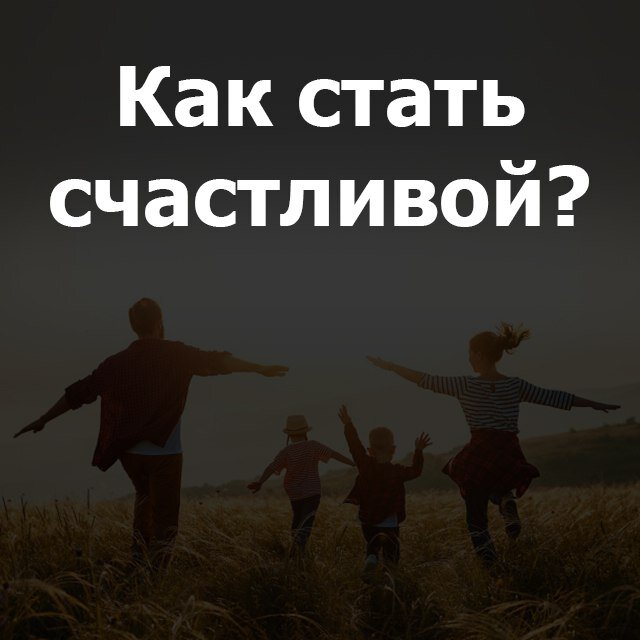 Секс и потом? Сексуальность как путь к Сценарию EATA Серия вебинаров – 8 января г. – EATA