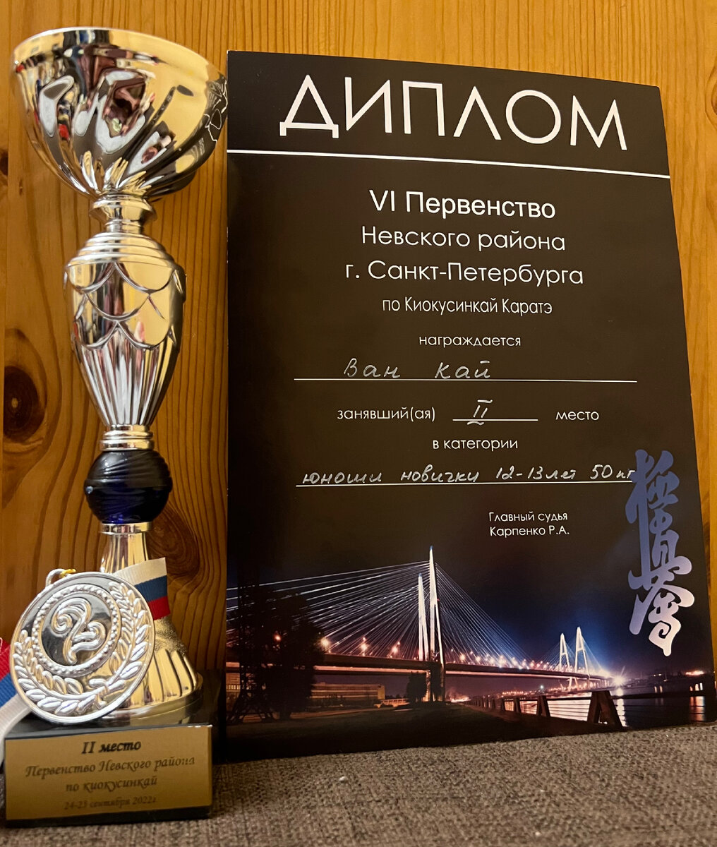 Награды