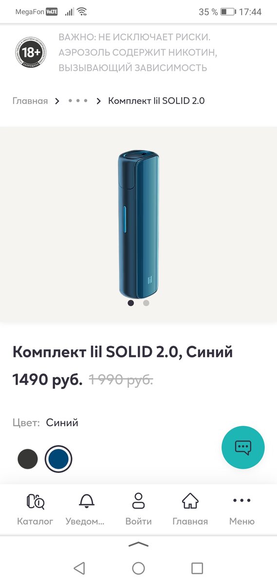 

Устройство lil SOLID 2.0, разработанное южно-корейской компанией KT&G, представлено на российском рынке компанией «Филип Моррис Интернэшнл».
С новым устройством доступно 3 сеанса подряд и до 25 сеансов при полной зарядке аккумулятора**, а время каждого сеанса увеличено и составляет примерно 5 минут. Стильный дизайн «все-в-одном», одна кнопка управления и простой уход за устройством делают использование еще более удобным.

ЧТО ВХОДИТ В КОМПЛЕКТ:
1. Устройство lil SOLID 2.0
2. Блок питания для зарядки устройства от сети
3. USB кабель (тип С) - подходит для зарядки устройства от сети, компьютера или внешнего аккумулятора
4. Устройство для чистки lil SOLID 2.0, которое поможет поддерживать lil SOLID в чистоте для сохранения постоянства вкуса и ощущений.