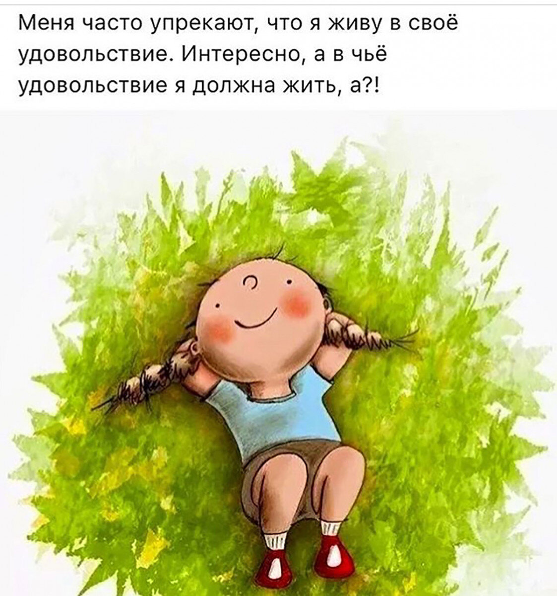 18 июля день счастливого человека