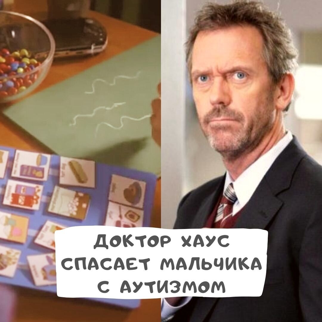 Коллаж из снимков экрана, сериал "Доктор Хаус"